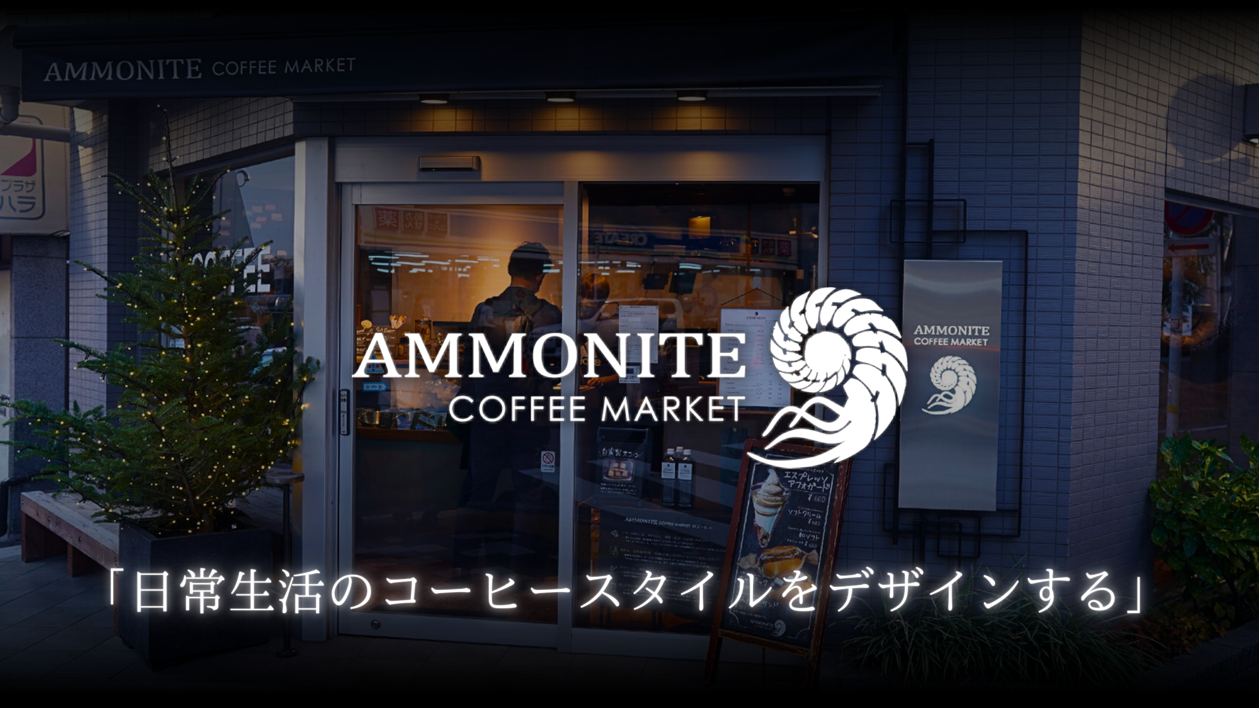 ammonite-coffee